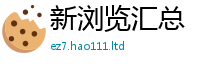 2025最新正版挂牌资料靠7777788888管家婆老家凤凰